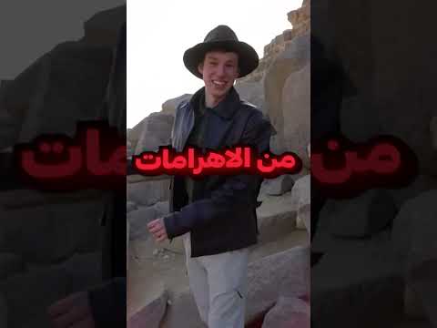 مصري يمازح صديق مستر بيست 😂