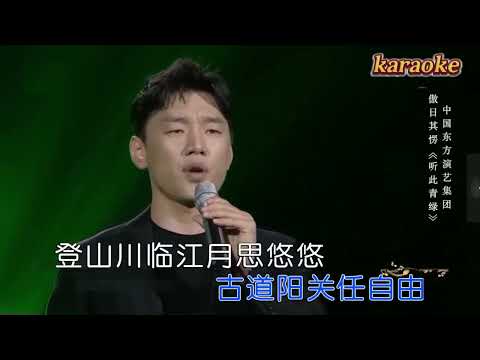 傲日其楞 聽此青綠karaokeKTV 伴奏 左伴右唱 karaoke 卡拉OK 伴唱 instrumental傲日其楞 聽此青綠karaoke