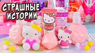 3 РЕАЛЬНО СТРАШНЫЕ ИСТОРИИ. Каждое Утро Моя Семья Играет. Страшилки в реальной жизни
