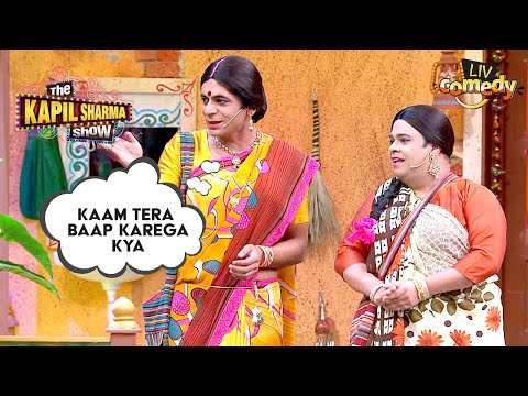 देवर की शादी में Rinku Bhabhi ने किया किसे Invite? | The Kapil Sharma Show | Sunil Grover Comedy