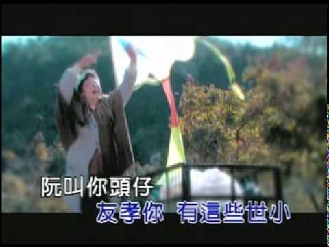 江蕙 – 頭仔(KTV)