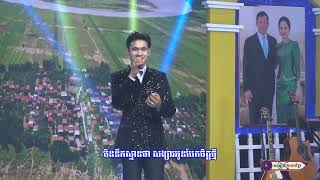 ខកស្នេហ៍នៅកោះសូទិន || លោក វ៉ា ភារម្យ