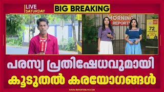 'സമുദായത്തെ ഒറ്റുകൊടുത്ത സുകുമാരന്‍ നായര്‍ക്ക് ആദരാഞ്ജലികള്‍'; വിമർശിച്ച് ഫ്ലക്സുകള്‍