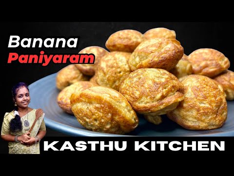 🍌 வாழைப்பழம் வச்சு சுவையான பணியாரம் ரெடி 😋 | Banana paniyaram | banana sweet recipe #paniyaram