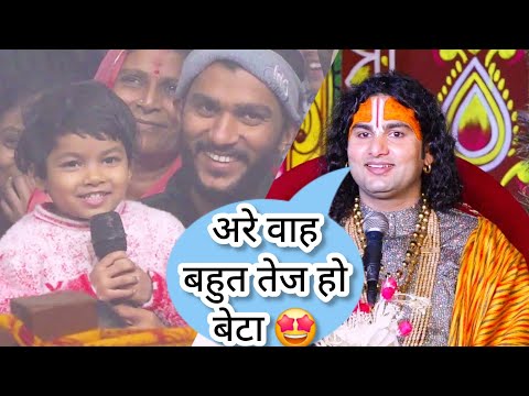 गुरुजी की नकल निकालकर जब इस छोटे से बच्चे ने गाई आरती तो देखिए क्या बोले गुरुजी 😳