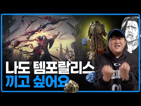 POE 2, 진지하게 이게 재밌는 근본적 이유 설명해드림