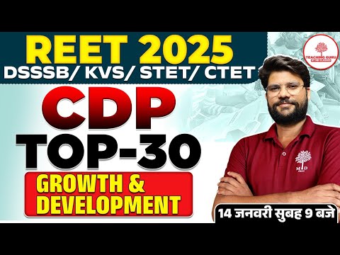 REET CDP CLASSES 2025 | REET CDP TOP 30 QUESTIONS  | REET CDP SYLLABUS | CDP GROWTH & DEVELOPMENT