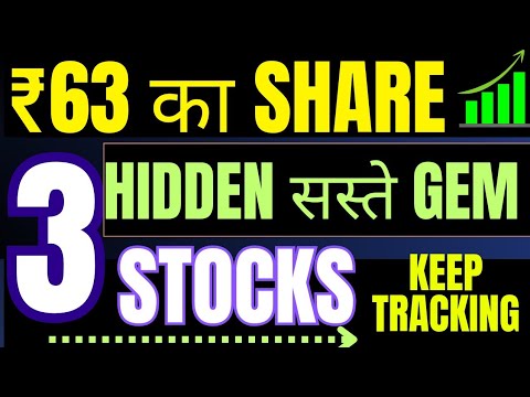 Hidden Stocks ✅ ये 3 SHARE नाम सुना है क्या ? Strong Fundamental 👌 Stocks For Future