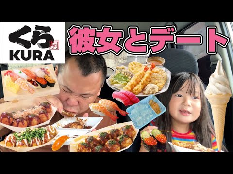 29歳差の彼女と寿司デートしたら途中で玉突き事故に遭う！くら寿司！たこ焼き！わらび餅！寿司！