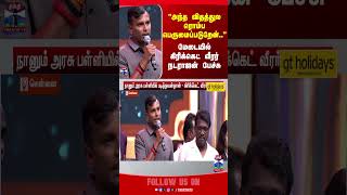 CricketerNatarajan || CMStalin || Chennai