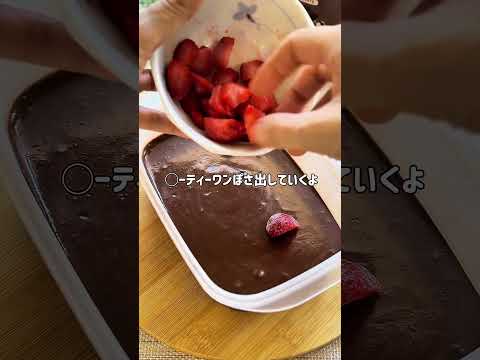 ヘルシー【高たんぱくアイス】#プロテイン #PROTEIN  #腸活  #管理栄養士 #アイスクリーム #プロテインアレンジ #低脂質#shorts