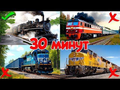 Сборник: Учим поезда и железнодорожный транспорт для детей. Цвета и поезда. Все серии подряд