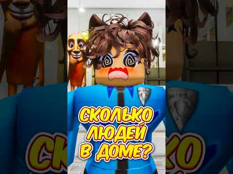 😲 СКОЛЬКО ЛЮДЕЙ ПРОЖИВАЕТ ТУНГ ТУНГ САХУР РОБЛОКС ? #roblox #роблокс #brainrot