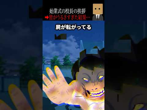 🤯100万回再生突破🤯【怖い話】皆さんが静かになるまで