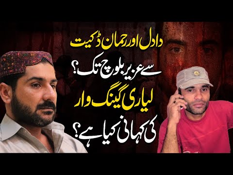 Gangs of Lyari: Shocking Untold Stories, Wars of Lyari Gangsters and Police Encounters