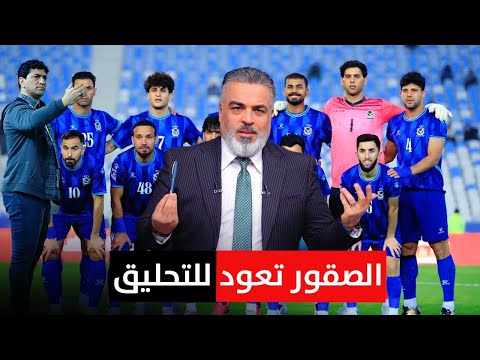 جماهير القوة الجوية تعبر عن سعادتها بالفوز وتحمل هؤلاء مسؤولية المشاكل | الكأس مع علي نوري