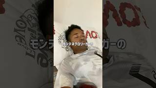 欧州サッカー最高峰を目指すモンテネグロリーガーのモーニングルーティン！