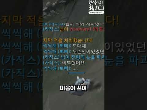 '그가 9연패를 한 이유' [뽀식이의 일기장] #Shorts