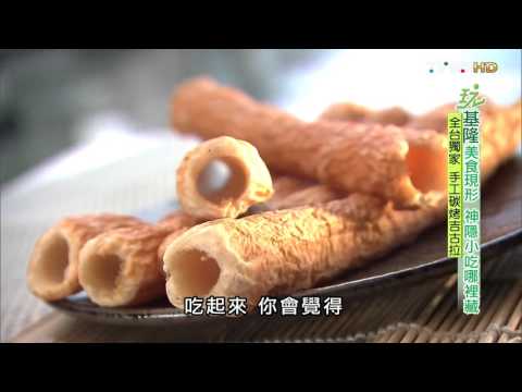 【基隆】手工炭烤吉古拉 全台獨家 手工碳烤吉古拉 食尚玩 20150924