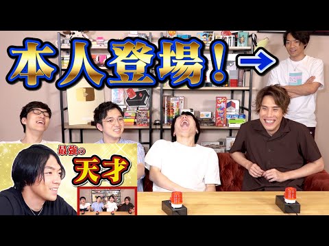 【本人登場】伊沢王