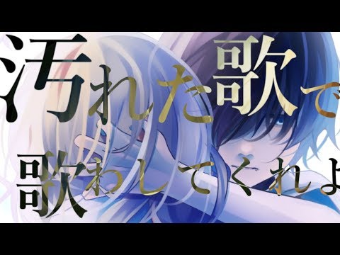 【オリジナルMV】君の神様になりたい。／しゆん　歌ってみた