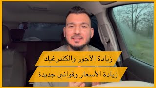 ثمانية تغييرات مهمة بالمانيا مع بداية 2025