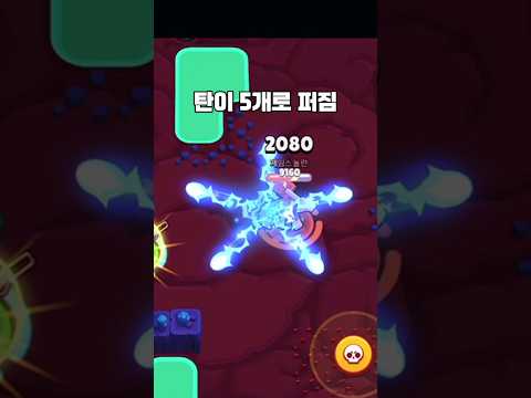 브롤 합법 버그판 #shorts