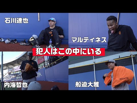 犯人はこの中にいる