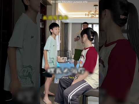الأخ الصغير يصبح شجاعًا فقط عندما يكون الأب قريبًا 😎👊📞