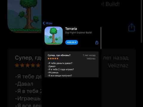 Отзывы AppStore как смысл жизни  #мем #мемы #отзывы #shortsvideo