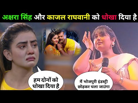 Khesari Lal Ke Yad Me Stage Show Ke Dauran Rone Laga || खेसारी लाल के याद में काजल राघवानी रोने लगी