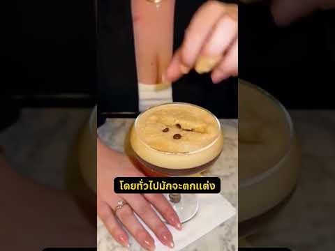 ที่นี่ต้องดีดก่อนดื่ม