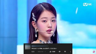 IVE-LOVE DIVE 【日本人コメント集】