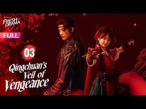 【Multi-sub】Qingchuan's Veil of Vengeance EP03 | Guo Xiao Ting, Zhou Li Jie | 青川入梦 | Fresh Drama