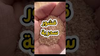 شو الاحسن لعجينتي بدون جلوتين🤔..#glutenfree #viral #اكسبلور #sansgluten #explore #explorefeed