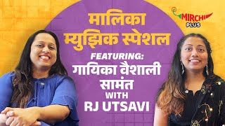 Vaishali Samant | Sounds of Maharashtra  - Season 2 - Malika Music Special | RJ Utsavi | Mirchi