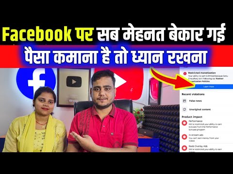 सब मेहनत बेकार गई ✅️ Facebook से पैसा कमाना इतना आसान नहीं है 😭|| Tech Raghav