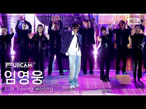 [안방1열 풀캠4K] 임영웅 'ULSSIGU' (Lim Young woong FullCam) @SBS Inkigayo 250914