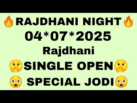 𝐑𝐚𝐣𝐝𝐡𝐚𝐧𝐢 𝐍𝐢𝐠𝐡𝐭 𝐓𝐨𝐝𝐚𝐲 04-07-2025 | 𝐑𝐚𝐣𝐝𝐡𝐚𝐧𝐢 𝐍𝐢𝐠𝐡𝐭 𝐓𝐨𝐝𝐚𝐲 𝐒𝐢𝐧𝐠𝐥𝐞 𝐉𝐨𝐝𝐢 𝐓𝐫𝐢𝐜𝐤 | 𝐑𝐚𝐣𝐝𝐡𝐚𝐧𝐢 𝐍𝐢𝐠𝐡𝐭 𝐌𝐚𝐭𝐤𝐚