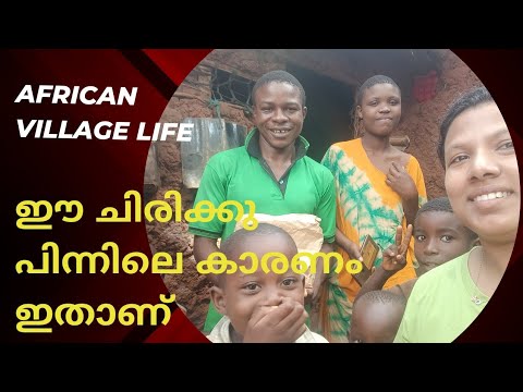 അമാനിക്കു സന്തോഷം നമ്മൾക്കും|A Happy village family in kenya|East African village hard life 🇰🇪