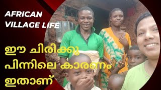 അമാനിക്കു സന്തോഷം നമ്മൾക്കും|A Happy village family in kenya|East African village hard life 🇰🇪