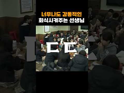 낭만 터진 선생님
