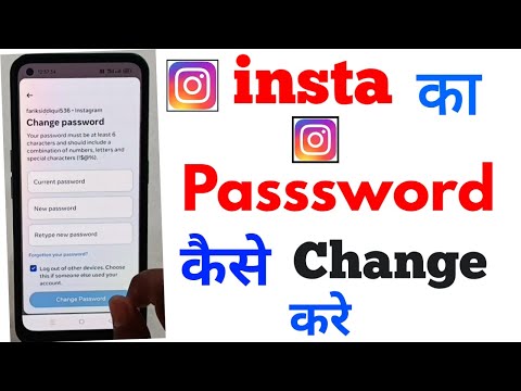 insta ka password kaise change kare / insta ka password forgot kaise kare New tips /