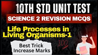 10th std unit test Science 2 REVISION MCQS Life Process in Living Organism Best Trick Increase Marks