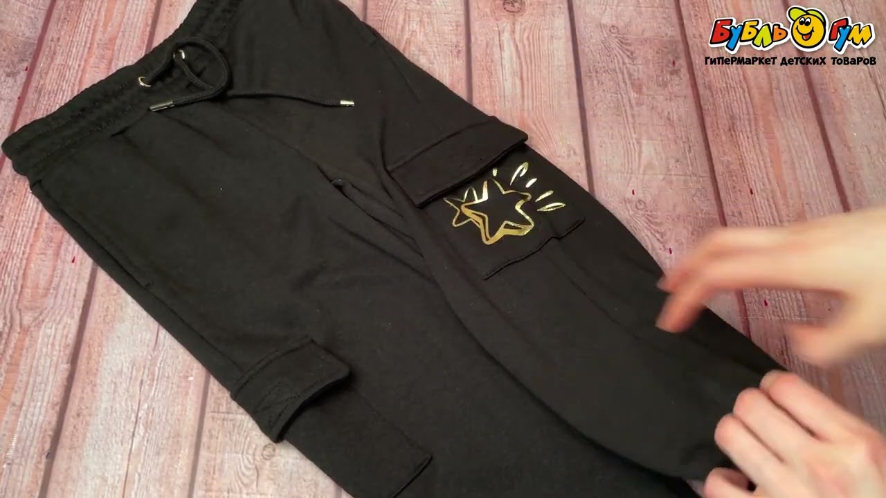 Брюки Lanson Kids принт на кармане с золотистыми звездочками черные - видео