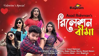 Valentin's 2023 | রিলেশন বীমা | Relation Bima | Asad Rahman