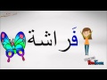 Identifying 'Faa' in Words