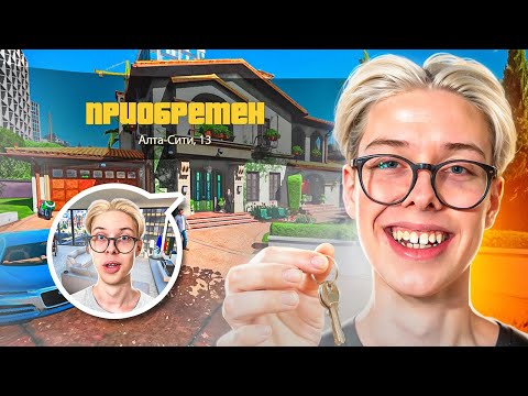 Я КУПИЛ СВОЮ ПЕРВУЮ КВАРТИРУ! 😱 / ПУТЬ НА РУСЬ МОБАЙЛ #4