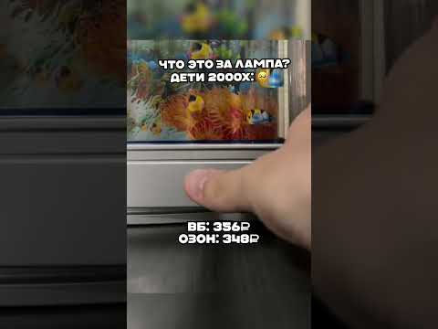 Ночник с рыбками из детства🥹Артикул в шапке профиля #обзорывб #находкисвб #вайлбериз #вайлдберриз