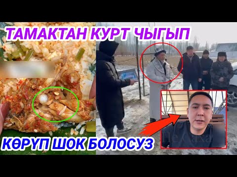 Качып кутулам деп тутулуп калды